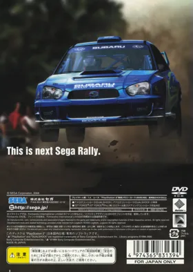 Sega Rally 2006 (Japan) box cover back